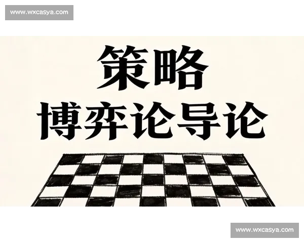 教练博弈视角下团队策略优化与决策行为研究